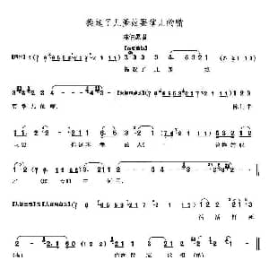 京剧谱 | 提起了儿爹娘要掌儿的嘴 打侄上坟 陈伯愚唱段 李少春