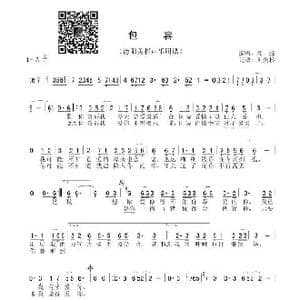 包容_歌谱投稿