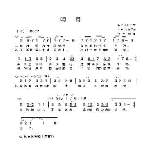 保加利亚 明月_歌谱投稿_词曲:保加利亚民歌 金夫 竹漪译配