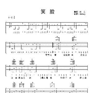 笑脸_歌曲简谱