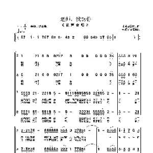老师我想你_歌曲简谱_词曲:清风 孟庆云曲 朱顺宝编合唱