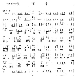 花串 十番音乐