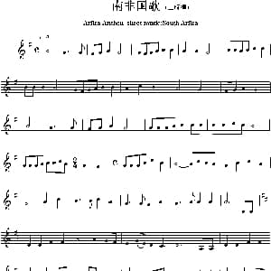 南非 Arfica Anthem sheet musec:South Arfica 各国国歌主旋律