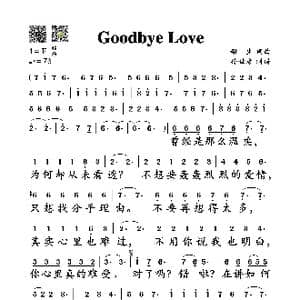 Goodbye Love_歌谱投稿_词曲:甜生 甜生
