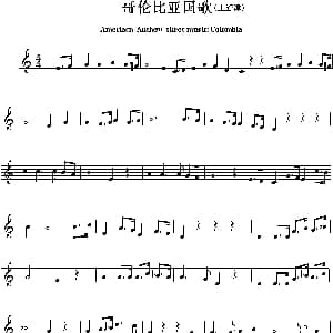 哥伦比亚 Ameriacn Anthem sheet music:Colombia 各国国歌主旋律