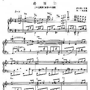 感谢你 钢琴谱