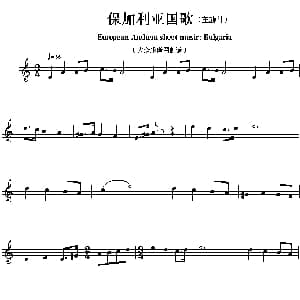 保加利亚 European Anthem sheet music:Bulgaria 各国国歌主旋律