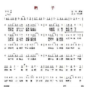 鸭子_歌曲简谱_词曲:许常德 Ju Ju Club
