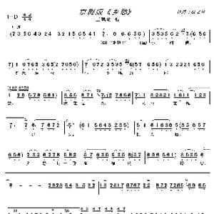 京剧版 乡愁 _歌曲简谱_词曲:余光中