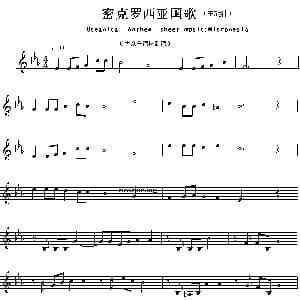 密克罗西亚 Ociania Ameriacn Anthem sheet music 各国国歌主旋律
