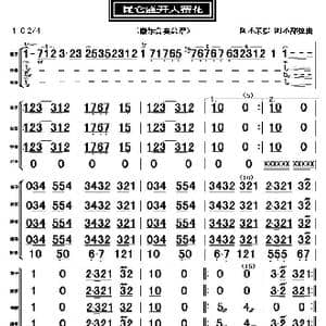 昆仑盛开大寨花_歌曲简谱_词曲: 阿不来提 阿不杜拉