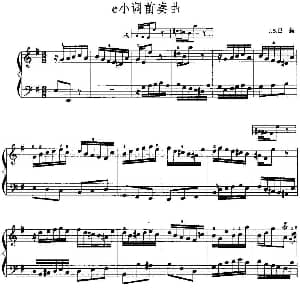 手风琴谱 | 手风琴复调作品 e小调前奏曲 J.S.巴赫