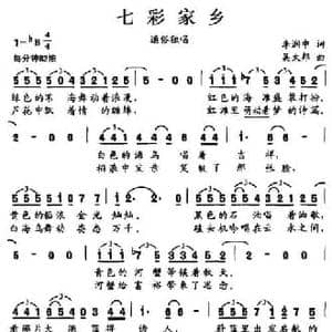谁还守在老地方_民歌简谱_词曲:宋青松 丁留强
