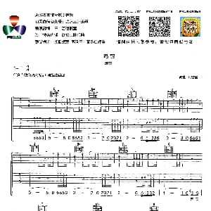 玛丽 吉他谱 赵雷 赵雷 赵雷