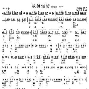 老渔翁 一钓竿_歌曲简谱