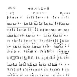 子弟兵与老百姓_歌曲简谱