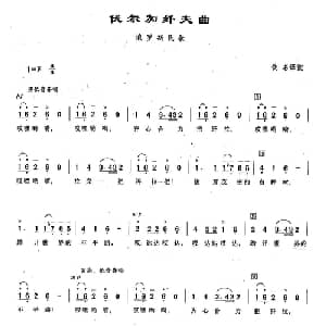 93伏尔加纤夫曲 俄罗斯 _外国歌谱_词曲: 夏里亚宾