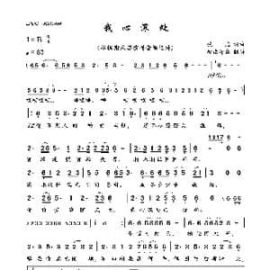 我心深处_歌曲简谱_词曲:佚名 佚名