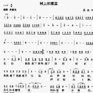 树上的摇篮_民歌简谱_词曲:暴侠 暴侠