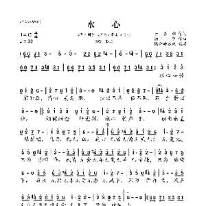 水心_歌曲简谱_词曲:于济彬 杨黎