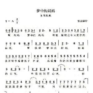 美 梦中的妈妈_歌谱投稿