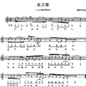 农夫歌_民歌简谱