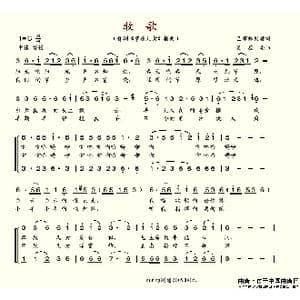 牧歌_歌谱投稿