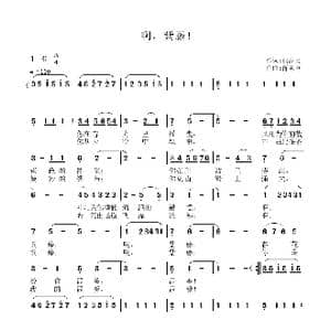 啊,紫藤！_歌谱投稿_词曲:钱岳旻 蒋家声