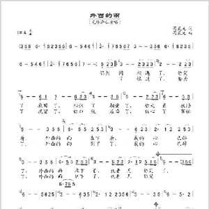 外面的雨_歌谱投稿_词曲:司晨光 司晨光