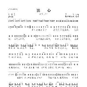 读心_歌曲简谱