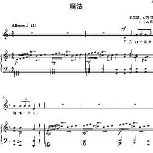 魔法_歌曲简谱_词曲:陈圣斌/钱鲲 萧淳元