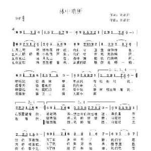 林中哨所_民歌简谱_词曲:刘正君 刘正君