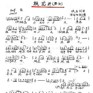 桃花开_歌谱投稿