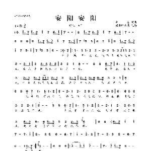 安阳安阳_歌曲简谱_词曲:李晋 李晋