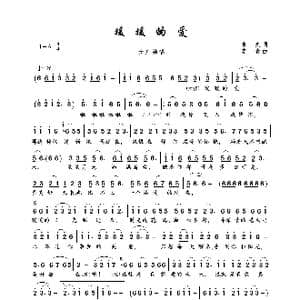 暖暖的爱_歌曲简谱_词曲:未央 李青