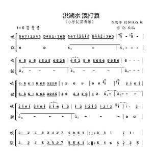洪湖水 浪打浪_歌曲简谱_词曲: 张敬安 欧阳谦叔