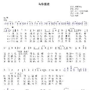 与你重逢_歌曲简谱