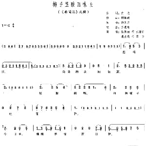 评剧谱 | 梅子虽酸回味长 西园记 选段 徐玉兰原唱 钱惠丽 裘丹莉演唱 庄志 顾振遐作曲 苏进邹配器