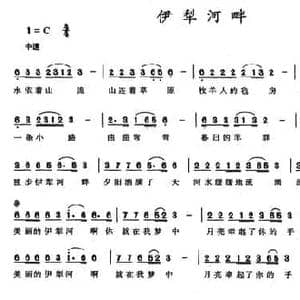 伊犁河畔_民歌简谱_词曲:石小红 石小红