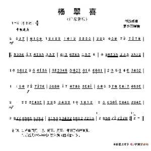 杨翠喜_歌谱投稿