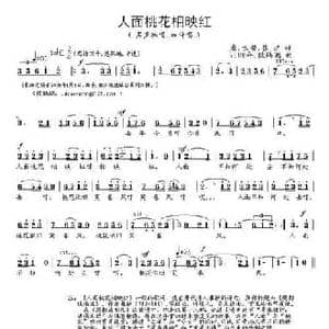 人面桃花相映红_民歌简谱_词曲:崔护 段鹤聪