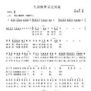几回回梦见圪梁梁_歌曲简谱_词曲:柏泉 赵秀富