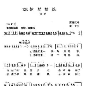 伊犁姑娘_民歌简谱_词曲:陈道斌 珊卡