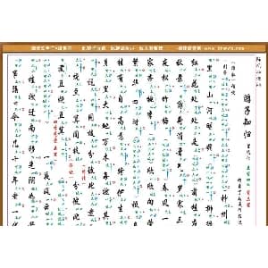 南音工X谱 游子知归