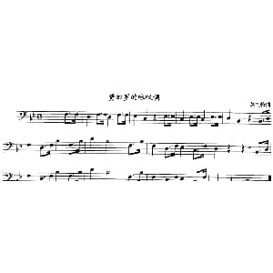 费加罗的咏叹调 长号 莫扎特