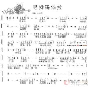 寻找玛依拉_歌谱投稿