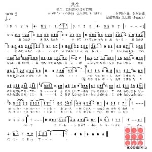 共生 日本 _外国歌谱_词曲: 日 谷村詩織 日 谷村詩織