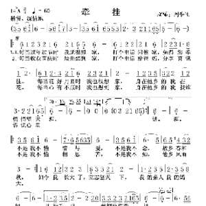 牵挂_歌谱投稿
