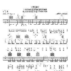 郊游_歌谱投稿