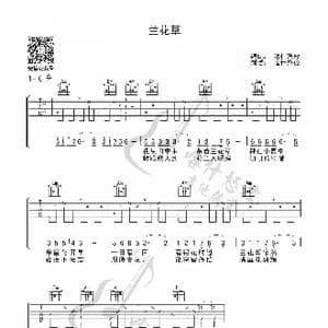 兰花草_歌曲简谱